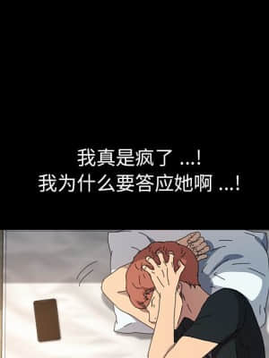 危機四伏的家庭生活 59-60話_60_043