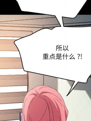 危機四伏的家庭生活 59-60話_60_059