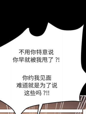 危機四伏的家庭生活 59-60話_60_110