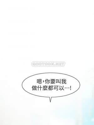 我們的特殊關係 46-47話_46_014