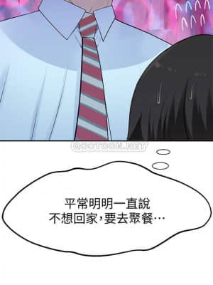 我們的特殊關係 46-47話_46_018