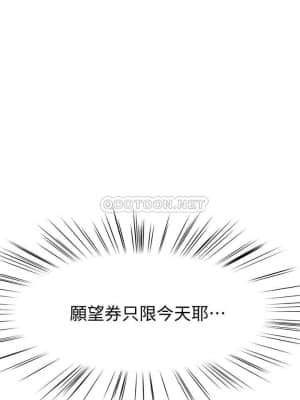 我們的特殊關係 46-47話_46_019