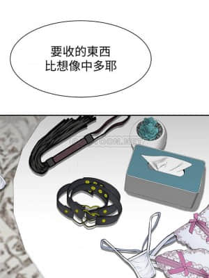 我們的特殊關係 46-47話_46_024