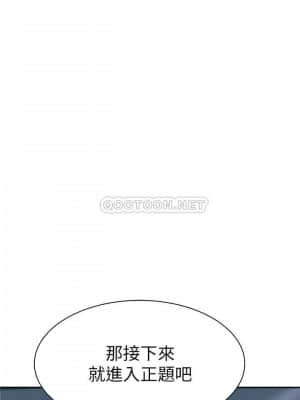 我們的特殊關係 46-47話_47_031