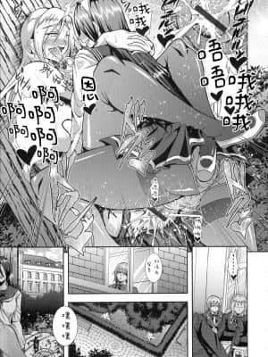 [三船誠二郎] 雙性巨棒偽娘_149