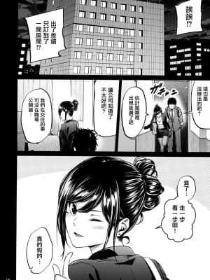 [IV VA SHIN (みくに瑞貴)] 職場の先輩 [无毒汉化组]_017
