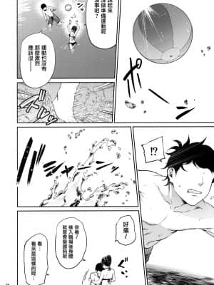 [IV VA SHIN (みくに瑞貴)] 職場の先輩 [无毒汉化组]_025