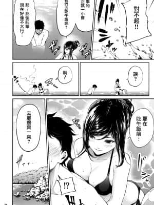 [IV VA SHIN (みくに瑞貴)] 職場の先輩 [无毒汉化组]_027