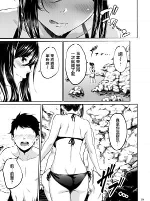 [IV VA SHIN (みくに瑞貴)] 職場の先輩 [无毒汉化组]_028