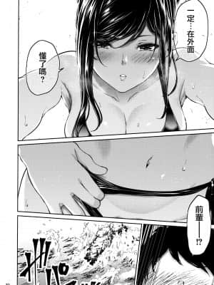 [IV VA SHIN (みくに瑞貴)] 職場の先輩 [无毒汉化组]_029