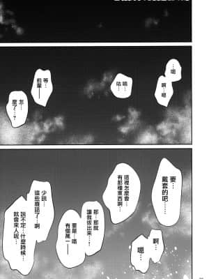 [IV VA SHIN (みくに瑞貴)] 職場の先輩 [无毒汉化组]_032