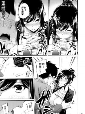 [IV VA SHIN (みくに瑞貴)] 職場の先輩 [无毒汉化组]_048