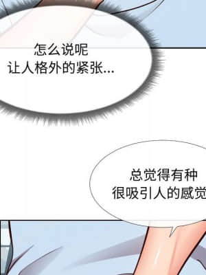 偶然同住 12-13話_13_036