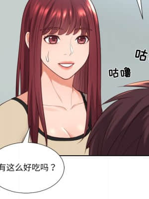 奇奇怪怪的女友 15-16話_15_036