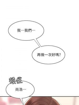 幸福外送員 43-44話_43_022