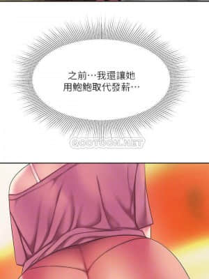 幸福外送員 43-44話_44_011