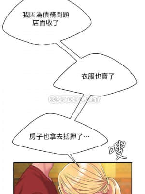 幸福外送員 43-44話_44_020