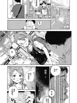 [nhz个人汉化] [響樹はじめ] Love Me, I Love You (少女ポルノ)_09