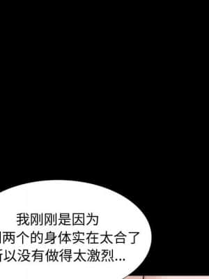 不單純友情 36-37話_36_080