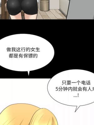 墮落的人生 19-20話_19_042