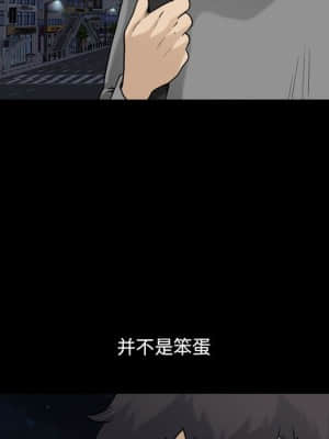 墮落的人生 19-20話_19_095