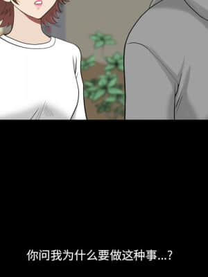 墮落的人生 19-20話_20_012