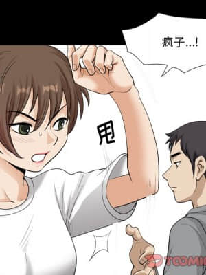 墮落的人生 19-20話_20_021