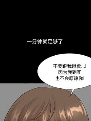 墮落的人生 19-20話_20_052