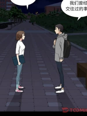 墮落的人生 19-20話_20_057