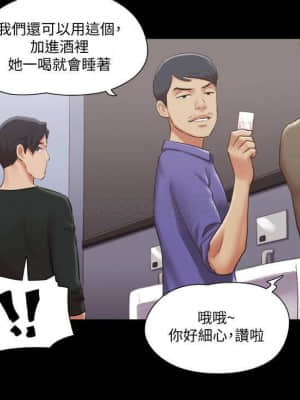 協議換愛 87-88話_87_011