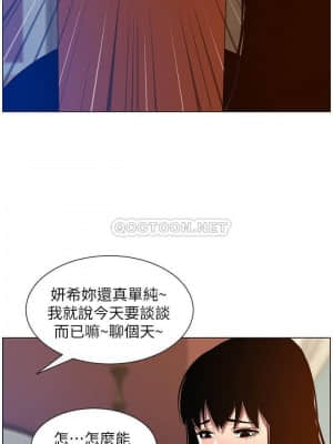 姊妹與繼父 99-100話_100_005