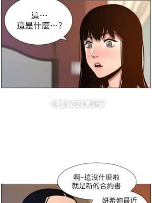 姊妹與繼父 99-100話_100_006