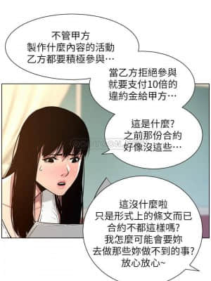 姊妹與繼父 99-100話_100_007
