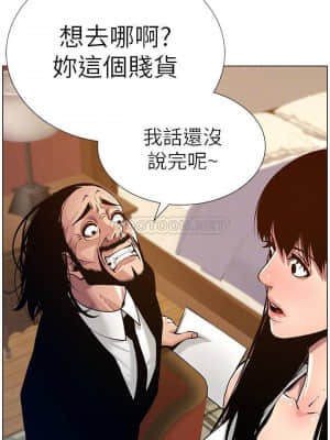 姊妹與繼父 99-100話_100_010