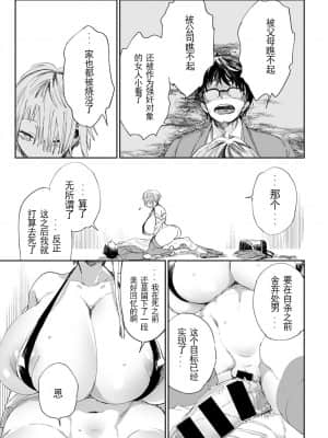 【不可视汉化】 [あちゅむち] ギャルのオナペット 第1話_14_13