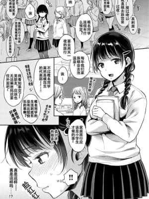 (頁序正確)【E个人心血来潮的PS渣渣无修正重嵌】[軽部ぐり] いま…シたいの。[DL版]_041
