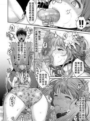 (頁序正確)【E个人心血来潮的PS渣渣无修正重嵌】[軽部ぐり] いま…シたいの。[DL版]_151