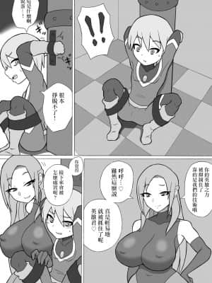 [沒有漢化] [さがのためのさーが (らとぉ)] ヒーロー敗北!～新型怪人の脅威～ | 英雄敗北 ~來自新型怪人的威脅~_07