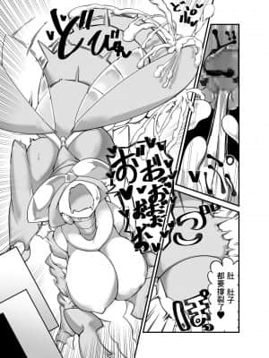 [零食汉化组] [絶対絶命] ヒーロー敗北!?カマキリ怪人の罠!!_13