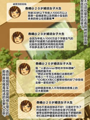 [下北泽幕府] [割り箸効果] 婚活始めたら売れ残りババアに迫られたので肉便器を前提にお付き合いしてみた_074_01e