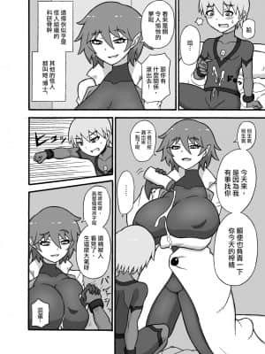 [沒有漢化] [さがのためのさーが (らとぉ)] ヒーロー敗北!～怪人の実戦訓練～ | 英雄敗北 ~怪人的實戰訓練~_05