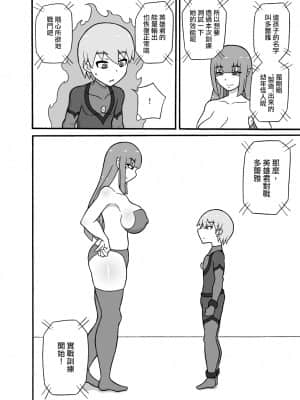 [沒有漢化] [さがのためのさーが (らとぉ)] ヒーロー敗北!～怪人の実戦訓練～ | 英雄敗北 ~怪人的實戰訓練~_11