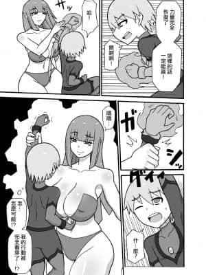[沒有漢化] [さがのためのさーが (らとぉ)] ヒーロー敗北!～怪人の実戦訓練～ | 英雄敗北 ~怪人的實戰訓練~_12