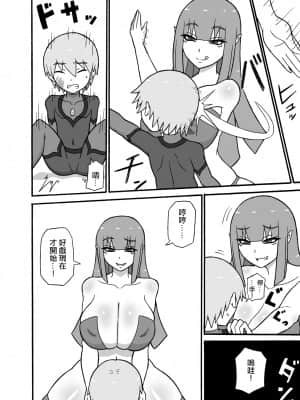 [沒有漢化] [さがのためのさーが (らとぉ)] ヒーロー敗北!～怪人の実戦訓練～ | 英雄敗北 ~怪人的實戰訓練~_13