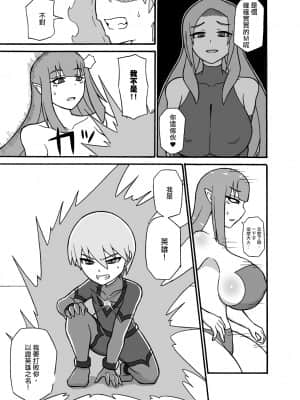 [沒有漢化] [さがのためのさーが (らとぉ)] ヒーロー敗北!～怪人の実戦訓練～ | 英雄敗北 ~怪人的實戰訓練~_16