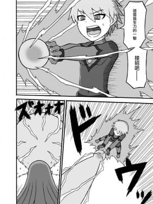 [沒有漢化] [さがのためのさーが (らとぉ)] ヒーロー敗北!～怪人の実戦訓練～ | 英雄敗北 ~怪人的實戰訓練~_19