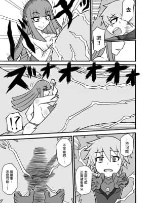 [沒有漢化] [さがのためのさーが (らとぉ)] ヒーロー敗北!～怪人の実戦訓練～ | 英雄敗北 ~怪人的實戰訓練~_20