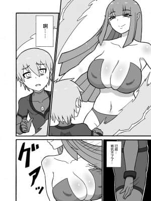 [沒有漢化] [さがのためのさーが (らとぉ)] ヒーロー敗北!～怪人の実戦訓練～ | 英雄敗北 ~怪人的實戰訓練~_21