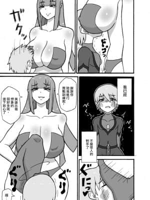 [沒有漢化] [さがのためのさーが (らとぉ)] ヒーロー敗北!～怪人の実戦訓練～ | 英雄敗北 ~怪人的實戰訓練~_24