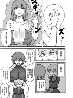 [沒有漢化] [さがのためのさーが (らとぉ)] ヒーロー敗北!～怪人の実戦訓練～ | 英雄敗北 ~怪人的實戰訓練~_30